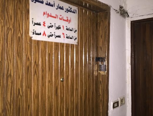 الدكتور عمار أسعد صقور