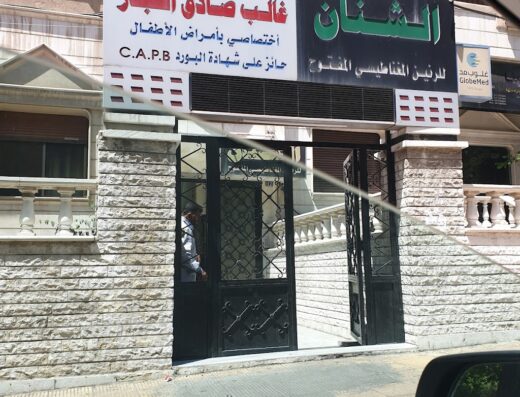 الدكتور غالب صادق الخباز