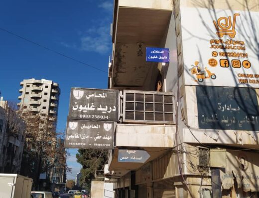 الدكتور فاروق غليون