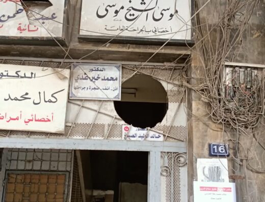 الدكتور موسى الشيخ موسى