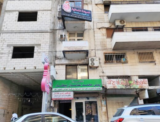 الدكتورة سمر شحادة