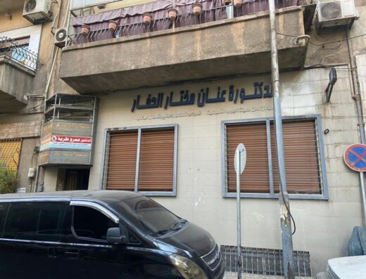 الدكتورة عنان الحفار