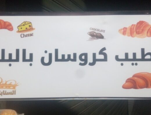 السنابل الذهبية – golden spikes