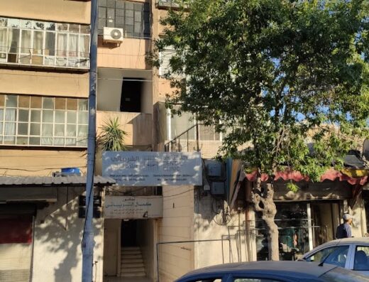 الشريباتي عيادة أسنان / Shrebaty Dental Clinic
