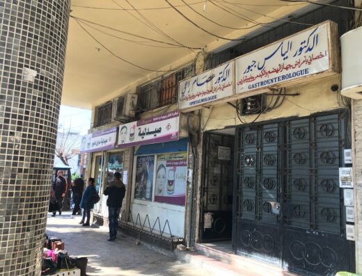 الصيدلية المركزية