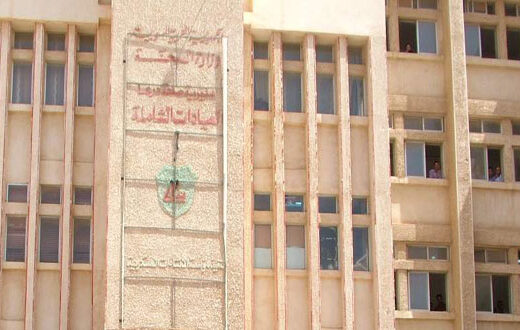 العياداة الشاملة