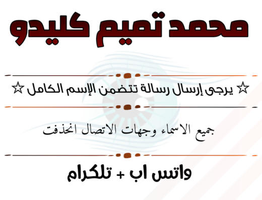 العيادة العينية التخصصيّة