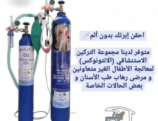 العيادة الملكية فى طب الأسنان الحديث
