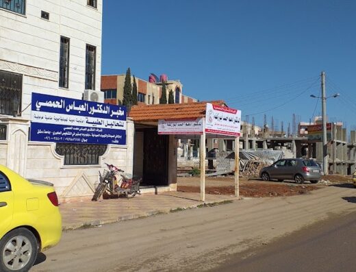 العيادة النسائية التخصصية – د.ادهم ابوزلفه