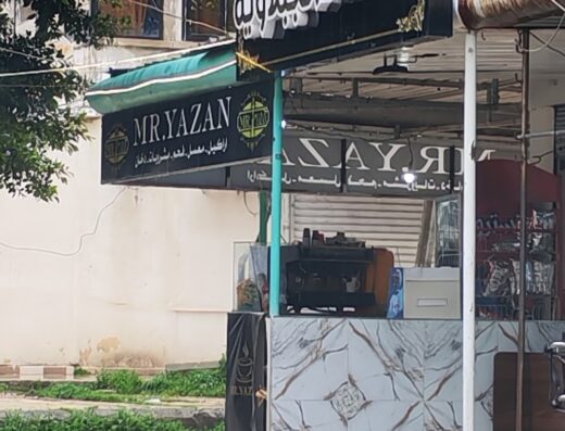 الكنافة الجبلاوية