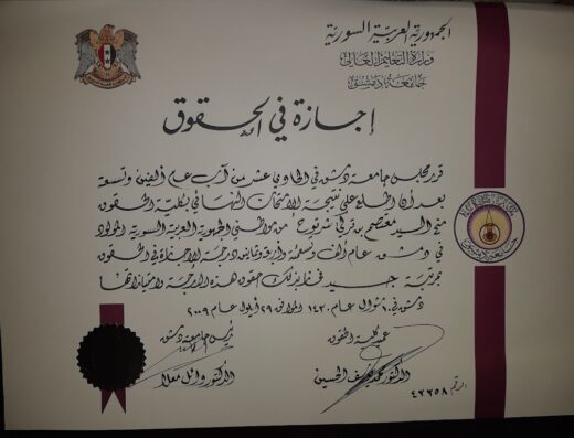 المحامي معتصم شرتوح
