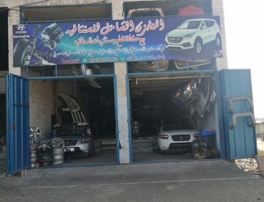 المخزن الشامل للسنتافيه