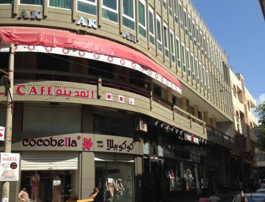 المدينه Cafe