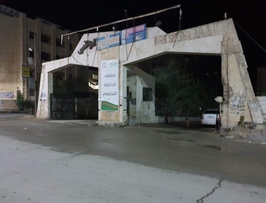 المستشفى الوطني بادلب
