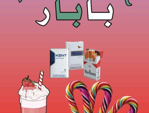 بابار_babar