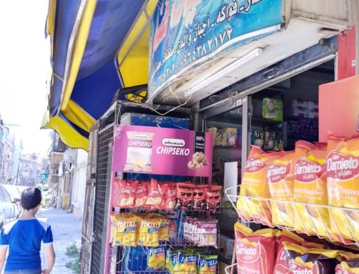 بقالية غذائيات فضاء