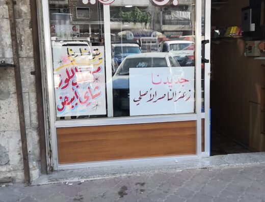 بن شريط