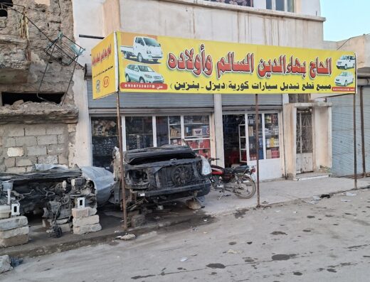 بهاء الدين السالم لقطع غيار السيارات