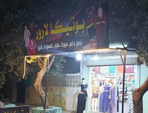 بوتيكا لاروز