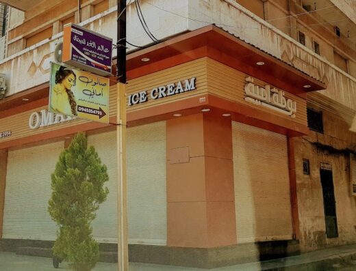 بوظة أمية