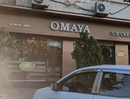 بوظة أمية