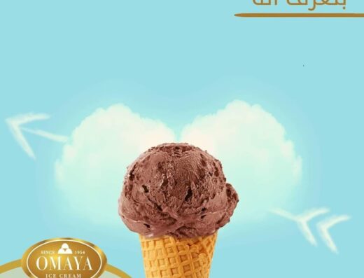 بوظة أمية فرع الشيخ ضاهر