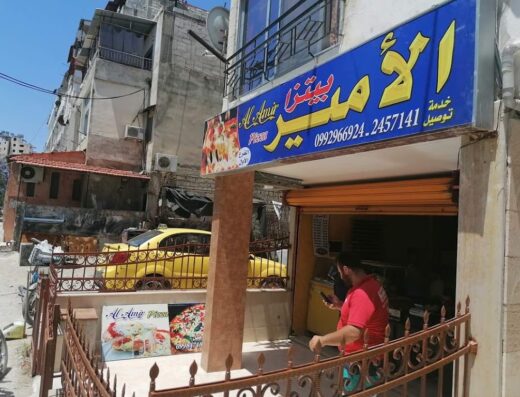 بيتزا معجنات فطاير الأمير