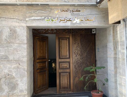 جامع الأكرم