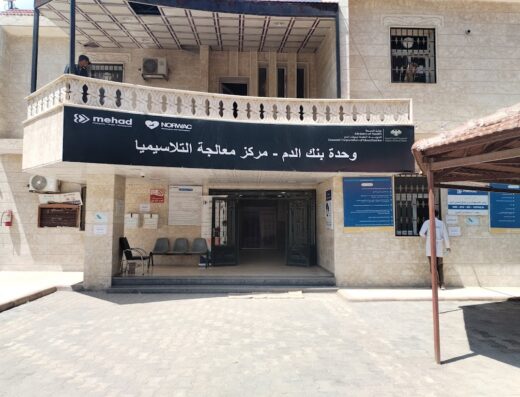 جمعية السوسن للتنمية والرعاية الصحية