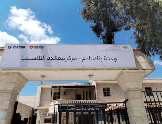 جمعية السوسن للتنمية والرعاية الصحية