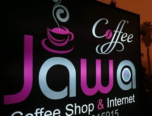 جوى كافيه Jawa Coffee