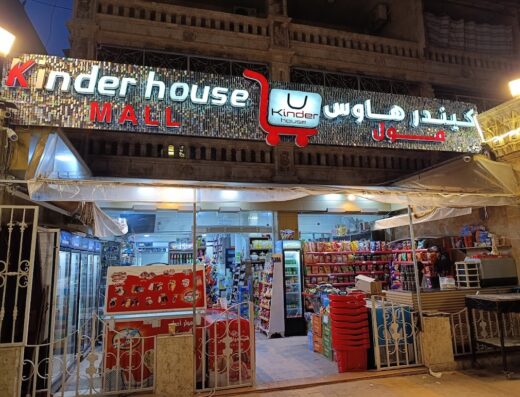 حلب الفرقان