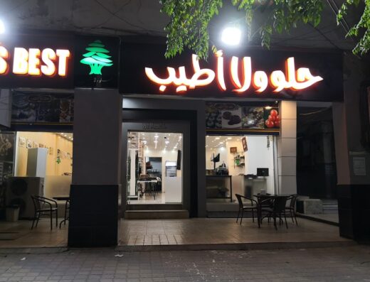 حلو ولا اطيب
