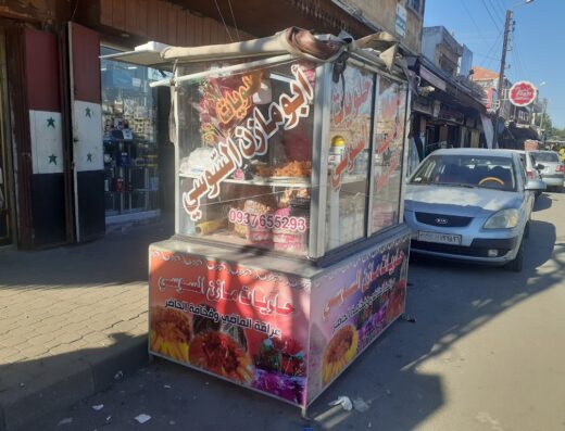 حلويات ابو مازن السوسي