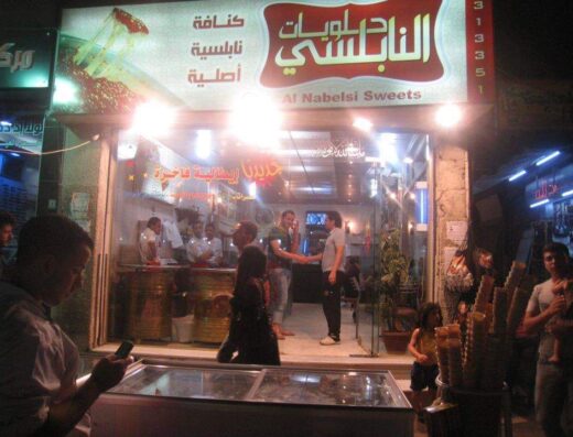 حلويات النابلسي