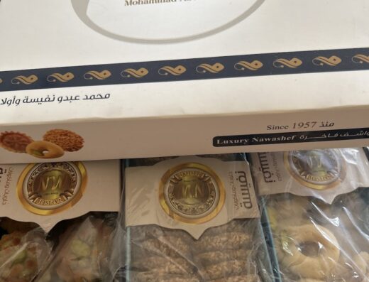 حلويات نبيل نفيسة واخوانه