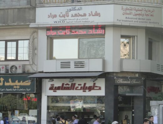 د. رشاد مراد