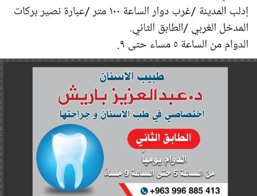 د.عبدالعزيز باريش