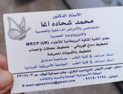 د.محمد شحادة اغا