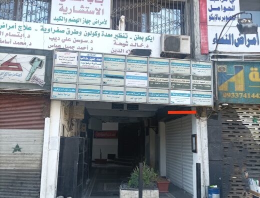 دكتور جلدية عمر مصطفى ليلا