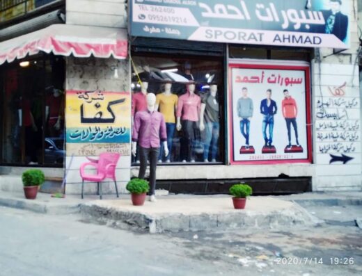 سبورات أحمد