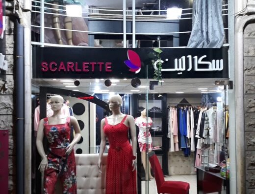 سكارليت _ Scarlette