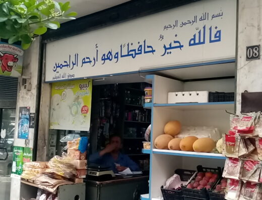 سنتر المرابط