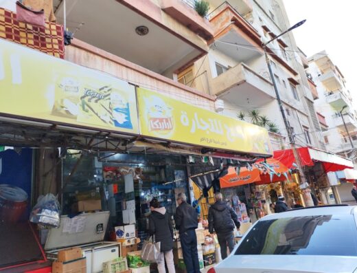 سوبر ماركت الكنج