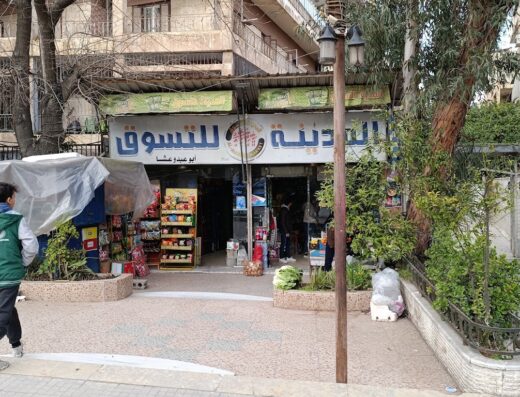 سوبر ماركت المدينة