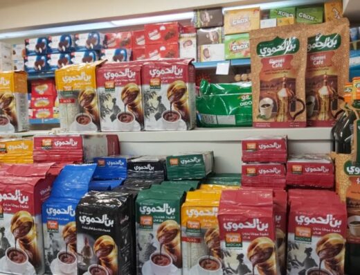 سوبر ماركت النصر