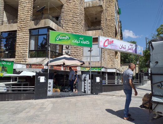 سوبرماركت التبان