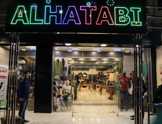 شركة الحطبي للالبسه الرجاليه