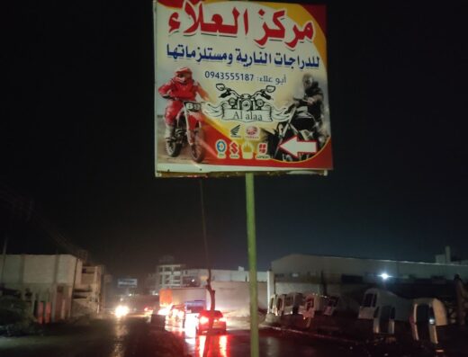 شركة الروابي لصناعة وتجارة الألبسة النسائية