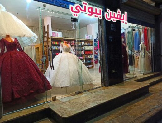 صالة إيفين بيوتي
